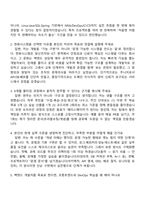 2026 한화시스템 BEYOND SW 캠프 면접질문기출, 1분 자기소개, 압박질문답변, 2025면접족보-2