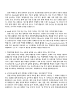 2026 한화시스템 BEYOND SW 캠프 면접질문기출, 1분 자기소개, 압박질문답변, 2025면접족보-3