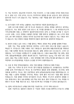 2026 한화시스템 BEYOND SW 캠프 면접질문기출, 1분 자기소개, 압박질문답변, 2025면접족보-5
