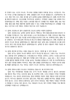2026 한화시스템 BEYOND SW 캠프 면접질문기출, 1분 자기소개, 압박질문답변, 2025면접족보-6