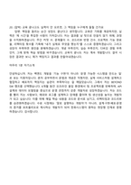 2026 한화시스템 BEYOND SW 캠프 면접질문기출, 1분 자기소개, 압박질문답변, 2025면접족보-7