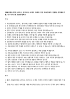 [데일리앤코-면접] (티타드, 핑거수트) 브랜드 마케터 인턴 채용(정규직 전환형) 면접질문기출, 1분 자기소개, 2025면접족보-1