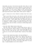 [데일리앤코-면접] (티타드, 핑거수트) 브랜드 마케터 인턴 채용(정규직 전환형) 면접질문기출, 1분 자기소개, 2025면접족보-2