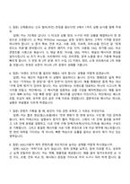 [데일리앤코-면접] (티타드, 핑거수트) 브랜드 마케터 인턴 채용(정규직 전환형) 면접질문기출, 1분 자기소개, 2025면접족보-3