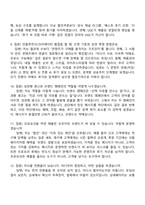 [데일리앤코-면접] (티타드, 핑거수트) 브랜드 마케터 인턴 채용(정규직 전환형) 면접질문기출, 1분 자기소개, 2025면접족보-4