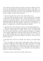 [데일리앤코-면접] (티타드, 핑거수트) 브랜드 마케터 인턴 채용(정규직 전환형) 면접질문기출, 1분 자기소개, 2025면접족보-5
