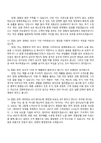 [데일리앤코-면접] (티타드, 핑거수트) 브랜드 마케터 인턴 채용(정규직 전환형) 면접질문기출, 1분 자기소개, 2025면접족보-6