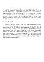 [데일리앤코-면접] (티타드, 핑거수트) 브랜드 마케터 인턴 채용(정규직 전환형) 면접질문기출, 1분 자기소개, 2025면접족보-7