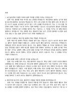 2026 KCC실리콘 물류부문 신입사원 면접질문기출, 1분 자기소개, 2025면접족보-2