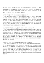 2026 KCC실리콘 물류부문 신입사원 면접질문기출, 1분 자기소개, 2025면접족보-3