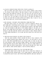 2026 KCC실리콘 물류부문 신입사원 면접질문기출, 1분 자기소개, 2025면접족보-4