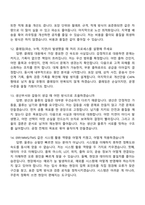 2026 KCC실리콘 물류부문 신입사원 면접질문기출, 1분 자기소개, 2025면접족보-5