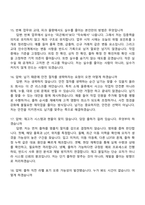 2026 KCC실리콘 물류부문 신입사원 면접질문기출, 1분 자기소개, 2025면접족보-6