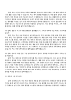 2026 KCC실리콘 물류부문 신입사원 면접질문기출, 1분 자기소개, 2025면접족보-7