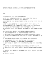 용마로지스 재경(신입) 2025면접족보, 1분 자기소개, 압박질문답변, 면접기출-1