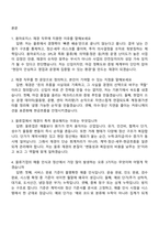 용마로지스 재경(신입) 2025면접족보, 1분 자기소개, 압박질문답변, 면접기출-2