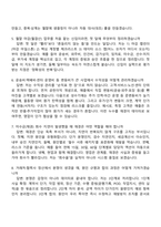 용마로지스 재경(신입) 2025면접족보, 1분 자기소개, 압박질문답변, 면접기출-3