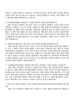 용마로지스 재경(신입) 2025면접족보, 1분 자기소개, 압박질문답변, 면접기출-4