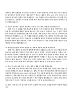 용마로지스 재경(신입) 2025면접족보, 1분 자기소개, 압박질문답변, 면접기출-5