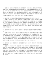 용마로지스 재경(신입) 2025면접족보, 1분 자기소개, 압박질문답변, 면접기출-6