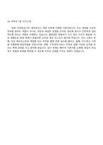 용마로지스 재경(신입) 2025면접족보, 1분 자기소개, 압박질문답변, 면접기출-7
