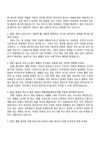 2026 NS홈쇼핑 회계(신입) 면접기출, 1분 자기소개, 압박질문답변, 2025면접족보-2