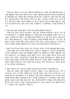 2026 NS홈쇼핑 회계(신입) 면접기출, 1분 자기소개, 압박질문답변, 2025면접족보-3