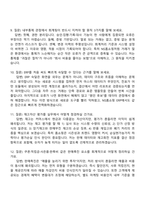 2026 NS홈쇼핑 회계(신입) 면접기출, 1분 자기소개, 압박질문답변, 2025면접족보-4