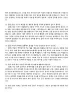 2026 NS홈쇼핑 회계(신입) 면접기출, 1분 자기소개, 압박질문답변, 2025면접족보-5