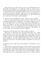 2026 NS홈쇼핑 회계(신입) 면접기출, 1분 자기소개, 압박질문답변, 2025면접족보-6
