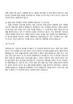2026 NS홈쇼핑 회계(신입) 면접기출, 1분 자기소개, 압박질문답변, 2025면접족보-7