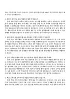2026 삼양그룹 B2B Sales 신입사원 면접질문기출, 1분 스피치, 2025면접족보-2