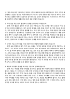2026 삼양그룹 B2B Sales 신입사원 면접질문기출, 1분 스피치, 2025면접족보-3