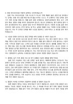 2026 삼양그룹 B2B Sales 신입사원 면접질문기출, 1분 스피치, 2025면접족보-4