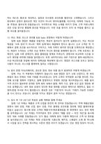 2026 삼양그룹 B2B Sales 신입사원 면접질문기출, 1분 스피치, 2025면접족보-5
