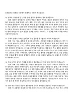 2026 삼양그룹 B2B Sales 신입사원 면접질문기출, 1분 스피치, 2025면접족보-6