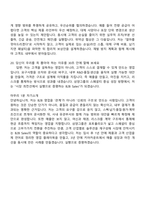 2026 삼양그룹 B2B Sales 신입사원 면접질문기출, 1분 스피치, 2025면접족보-7