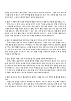 [삼양그룹 면접족보] HR & Communication 면접질문기출, 1분 자기소개-3