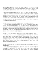 [삼양그룹 면접족보] HR & Communication 면접질문기출, 1분 자기소개-4