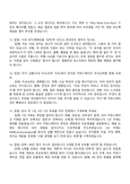 [삼양그룹 면접족보] HR & Communication 면접질문기출, 1분 자기소개-5