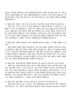 [삼양그룹 면접족보] HR & Communication 면접질문기출, 1분 자기소개-6