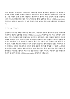 [삼양그룹 면접족보] HR & Communication 면접질문기출, 1분 자기소개-7