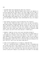 2026 삼양그룹 경영지원(CP) 면접자료, 면접질문기출, 면접족보-2