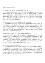 2026 삼양그룹 경영지원(CP) 면접자료, 면접질문기출, 면접족보-3