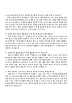 2026 삼양그룹 경영지원(CP) 면접자료, 면접질문기출, 면접족보-4