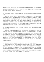 2026 삼양그룹 경영지원(CP) 면접자료, 면접질문기출, 면접족보-6