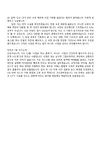 2026 삼양그룹 경영지원(CP) 면접자료, 면접질문기출, 면접족보-7