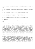 2026 삼양그룹 R&D(공정개발) 면접질문기출, 1분 스피치, 2025면접족보-2