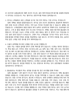 2026 삼양그룹 R&D(공정개발) 면접질문기출, 1분 스피치, 2025면접족보-3