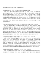 2026 삼양그룹 R&D(공정개발) 면접질문기출, 1분 스피치, 2025면접족보-4